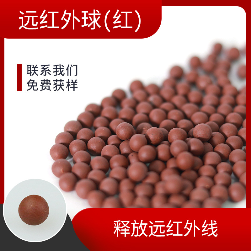 远红外陶瓷球MYHW-SQ远红外能量球释放远红外活化水弱碱小分子水