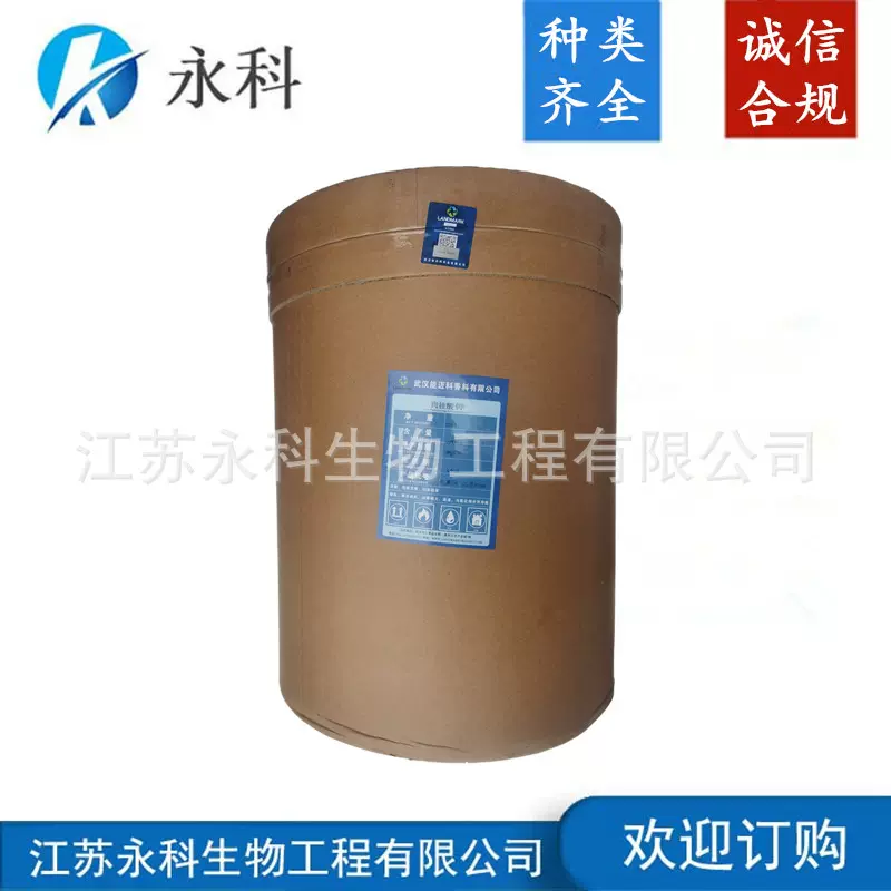 肉桂酸钾 食品级 肉桂酸食品香精香料定香剂 防腐剂