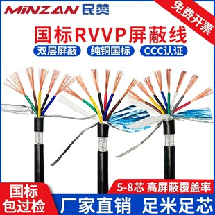 rvvp���ξ����˼��~5/6/7/8о0.3/0.5/1.5/2.5ƽ����̖������|��