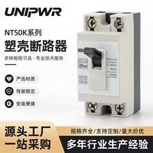 NT50K系列空气开关空开小型断路器2P15A20A30A过载电源保护器开关