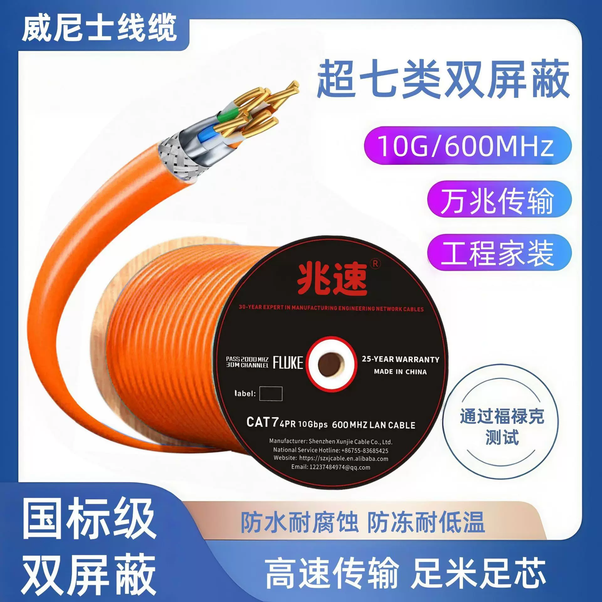 国标现货 七类双屏蔽纯无氧铜高密度编织网SFTP Cat7 镀锡铜网线