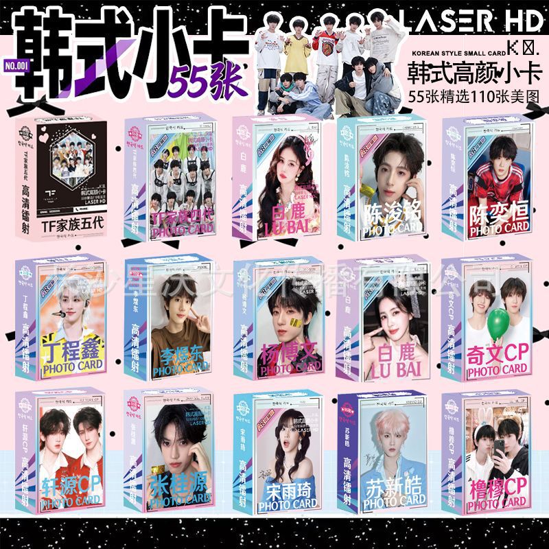 Celebrity Laser Hologram Cards: Bai Lu, Tf4 Generation, Tan Jianci, Next Generation Zhou Ye Polaroid Cards, Box Set of 55 Cards, 1 Box Celebrity Laser Hologram Cards: Bai Lu, Tf4 Generation, Tan Jianci, Next Generation Zhou Ye Polaroid Cards, Box Set of 55 Cards, 1 Box