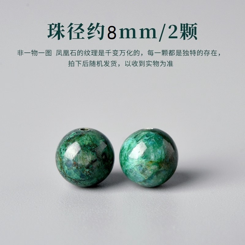 天然绿幽灵手链散珠绿水晶松石珠子DIY手串葡萄石串珠孔雀石单珠|undefined