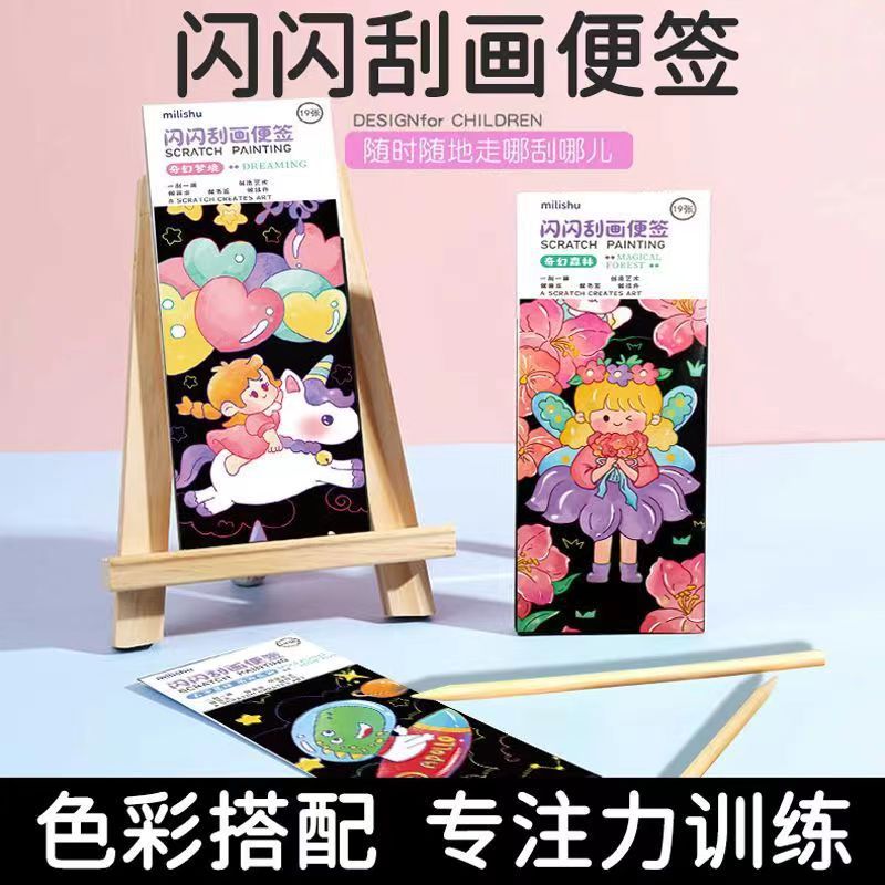 New Children's Sparkling Scratch Notes Colorful Wax Girls DIY Handmade Coloring Toy Sparkling Scratch