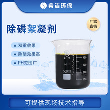 除磷剂 电镀表面处理/电子工业污水处理净水絮凝剂