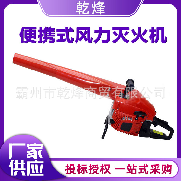 手提式二冲程风力灭火机森林消防汽油吹风机大功率落叶清扫机