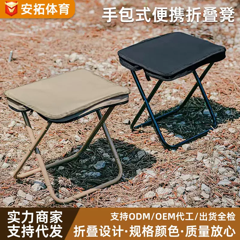 户外手包折叠椅子休闲便携式口袋折叠桌椅车载小马扎野营钓鱼凳子