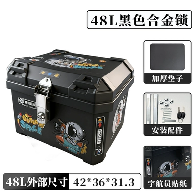 Repair kit — Motorcycles and Electric Vehicles - 48l-alloy-lock-self-adhesive-sticker-space-walker-shock-absorbing-pad