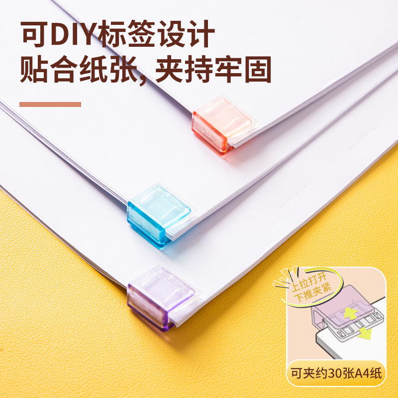 推推夹透明推夹器试卷收纳无痕装订办公文件文具固定小夹子燕尾夹|undefined