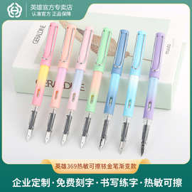 英雄369热敏可擦铱金笔渐变款学生钢笔练字笔HERO正品书法正姿笔
