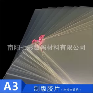 A3 Projection Slide Film Полная прозрачная Menmilin Pet Printed Filin Manuscript Film