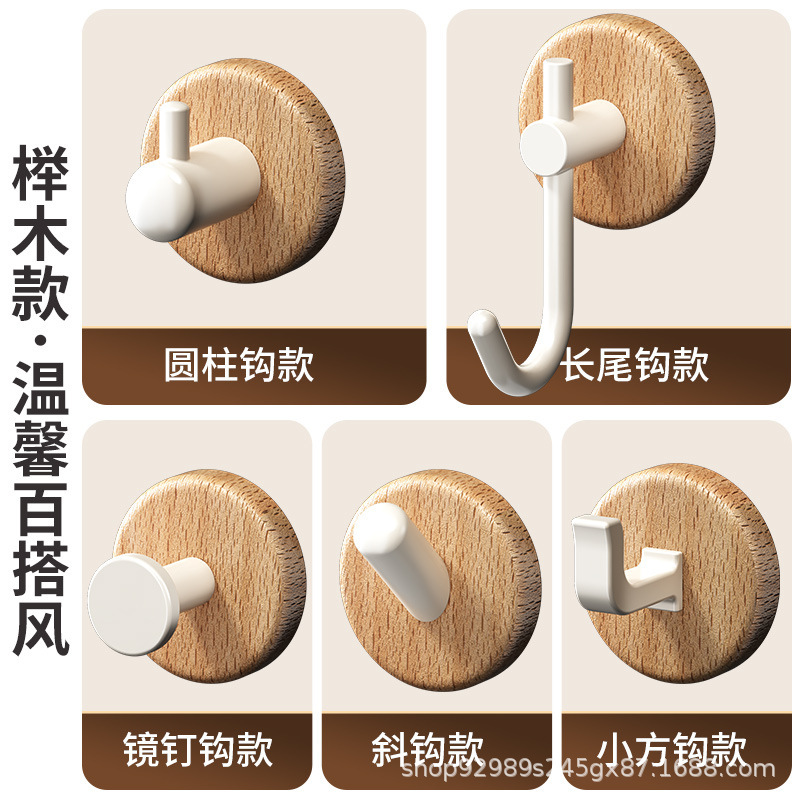 Walnut Wood Door Hook, No-Drill Adhesive, Strong Load-Bearing, Bathroom Wall Hook, Traceless Adhesive Hook