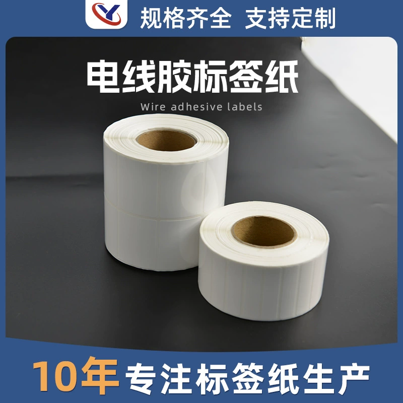 customized wire glue thermal label paper Cable self-adhesive label printing sticker Data cable label sticker