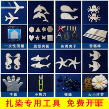 ��Ⱦ���ߊA��СľƬ�������͹����H�ӻ���׃��@�ֹ�DIY�����{Ⱦ