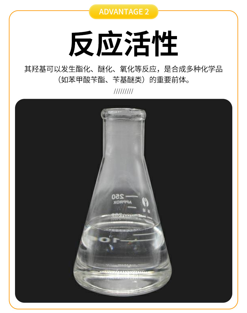 苯甲醇_06