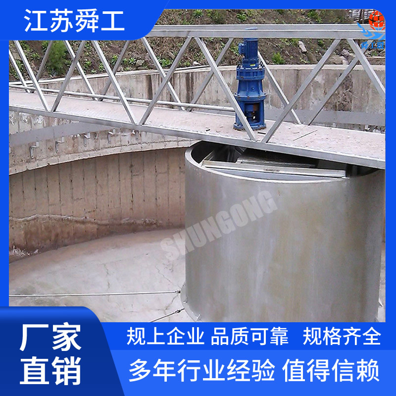 中心传动刮泥机 垂架式中心传动刮泥机 中心传动浓缩机 浓缩池