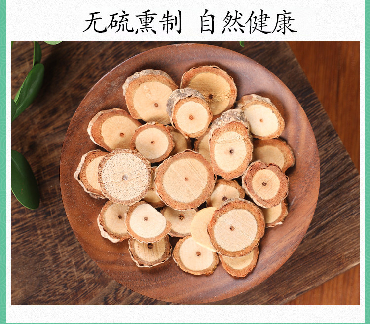 Hong Mu Xiang Dried Kadsura Root Bark 500g Traditional TCM Herb for Decoction and Herbal Tea in use