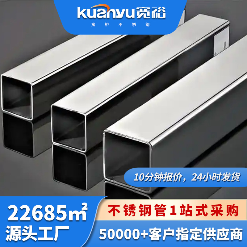 304不锈钢直角方管40×60方通机械结构管316l不锈钢方管现货批发