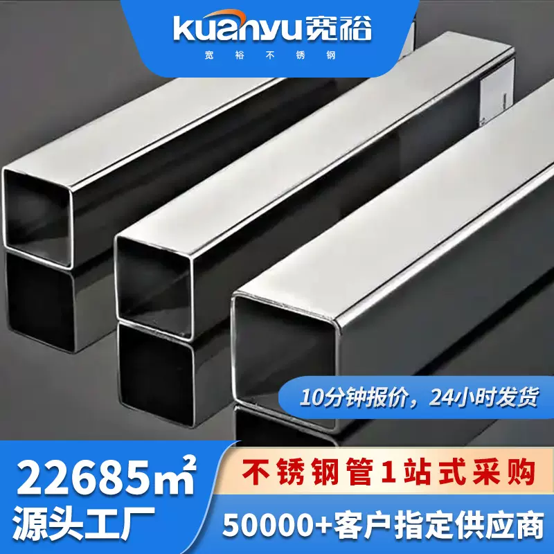 304不锈钢直角方管40×60方通机械结构管316l不锈钢方管现货批发