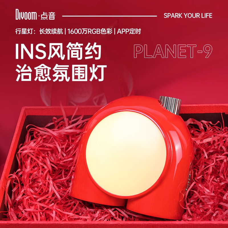 Divoom ambient light home decor item birthday gift for girls bedside lamp for boys creative decoration planet lamp Divoom ambient light home decor item birthday gift for girls bedside lamp for boys creative decoration planet lamp