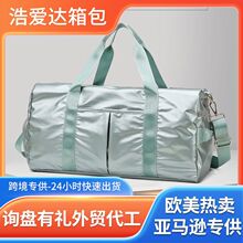 旅行包健身包印logo瑜伽包游泳包大容量干湿分离带鞋仓出差行李包