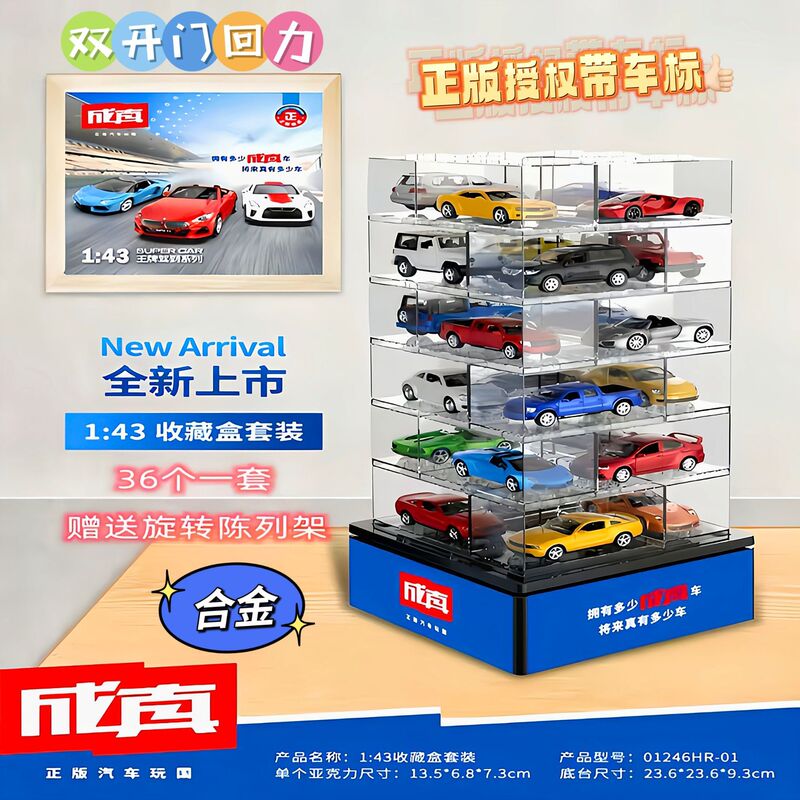 Free Mail Genuine Color Po Real Alloy Car Model Toy Gift Simulation 1:43 Back to Open Door Gift Display Rack
