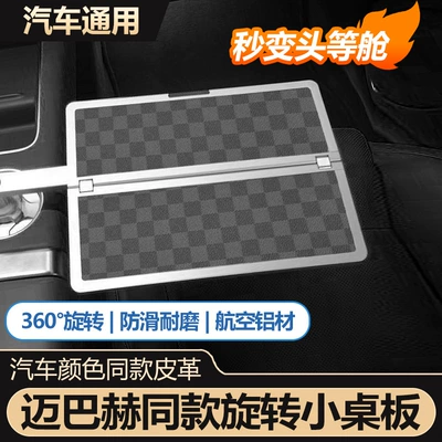 Ideal for Use in Cars Like Car table board