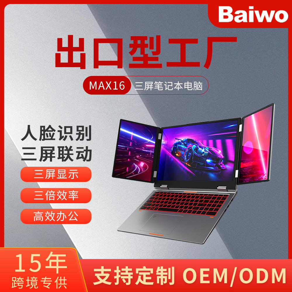 带面部和指纹识别笔记本电脑I7三折笔记本商务办公游戏电脑