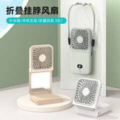 クロスボーダー新品折りたたみ首掛け扇風機ポータブルUSB充電デスクトップスタンド化粧鏡手持ち首掛け扇風機