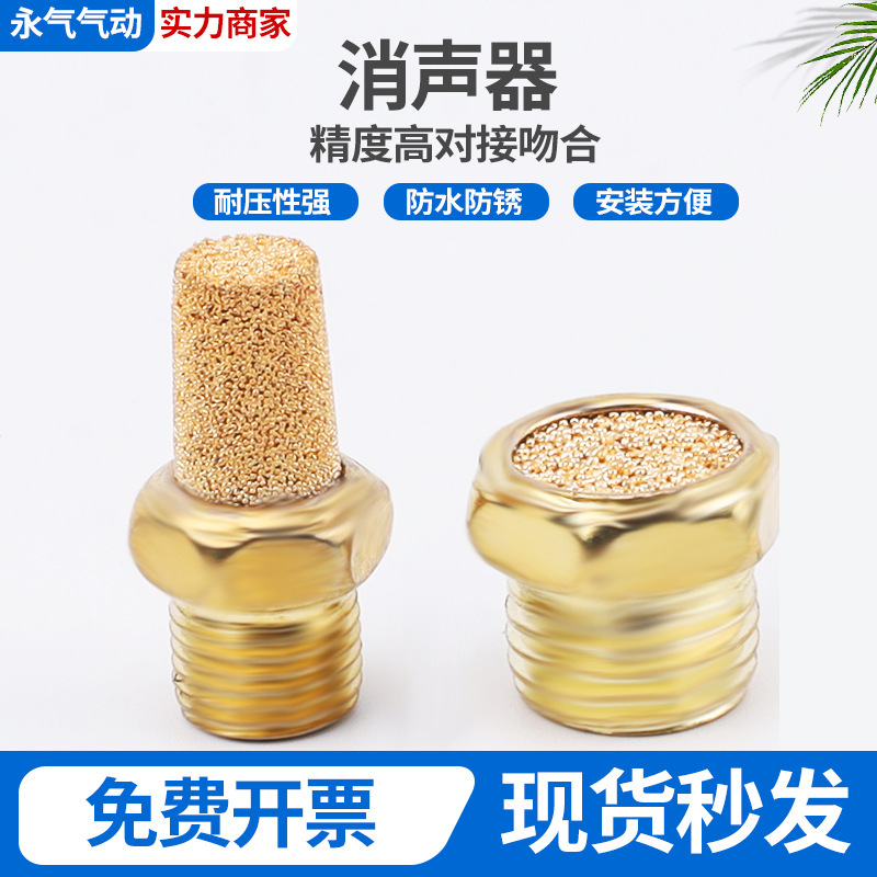 Pneumatic copper muffler flat head/throttle/long head muffler BSL-01/02/03/04/06 noise reduction mute device