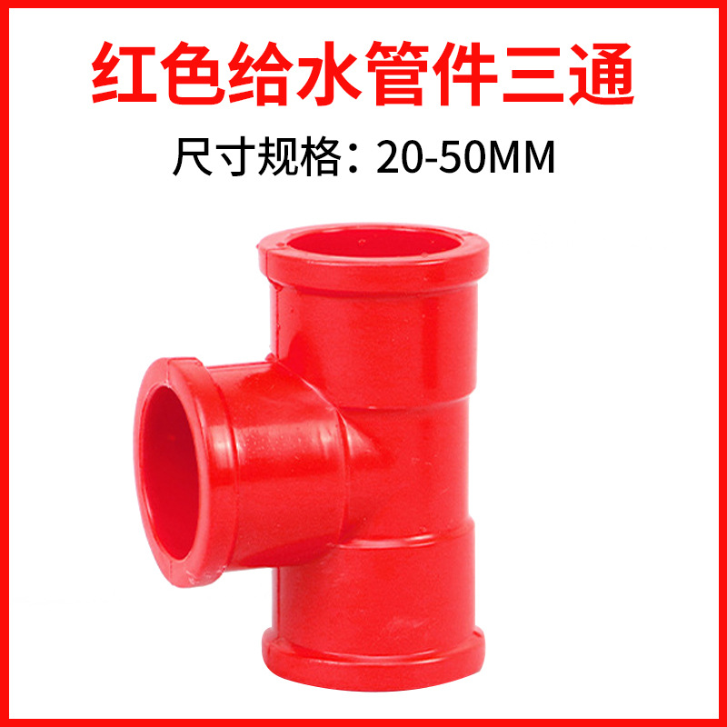 Codo de tubería roja de PVC, tee rojo de PVC, accesorios de tubería de alimentación roja de PVC, accesorios de tubería especiales para acuarios de peces