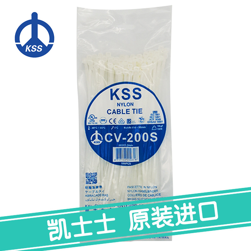 CV-200S白色台湾凯士士kss-尼龙扎线带 100根/包