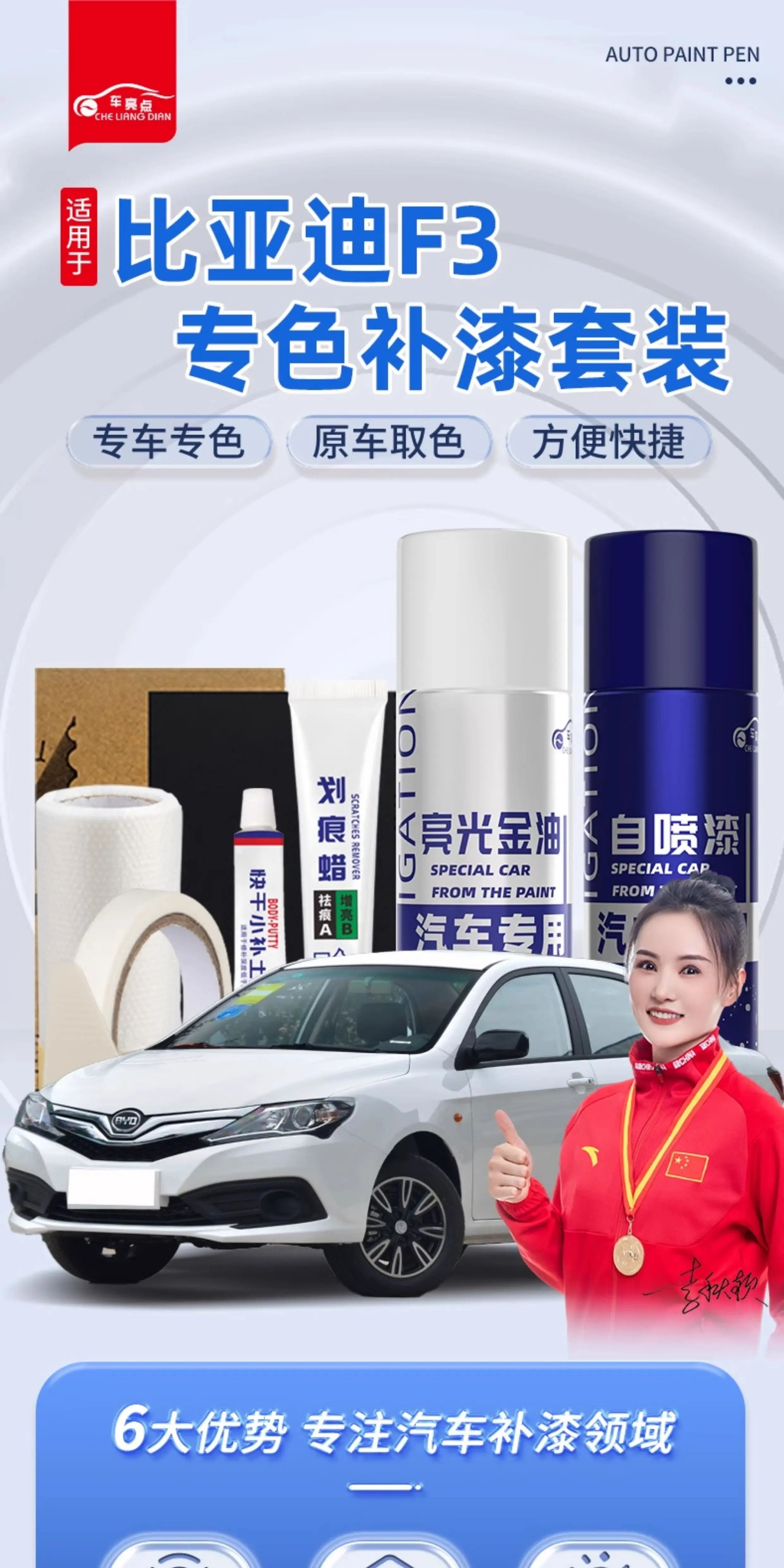 Suitable for Byd F3 Self-Painting Delan Black Car Scratch Repair Touch-Up Pen Black Original Pearlescent Black