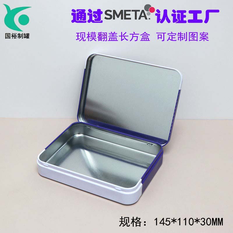 厂家铁罐批发开窗长方形铁盒两片早教礼盒卡片收纳盒储物创意