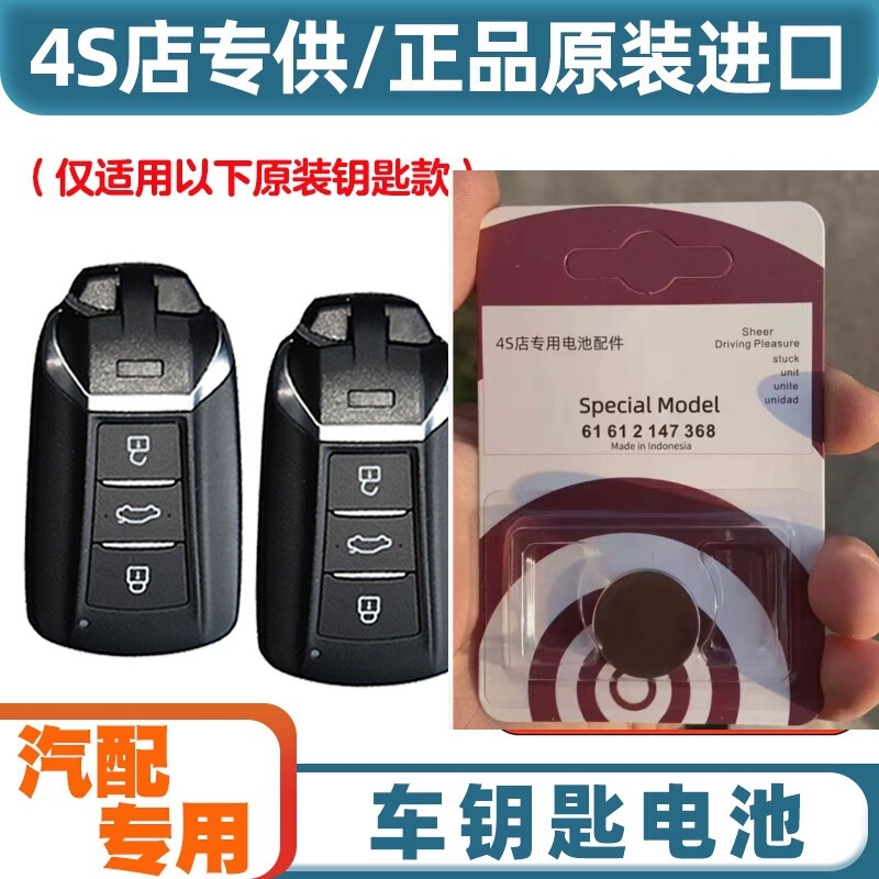 4S Store 2020-2024 Dongfeng Fengshen Yixuan Car Key Remote Control Battery Car Key Battery 4S Store 2020-2024 Dongfeng Fengshen Yixuan Car Key Remote Control Battery Car Key Battery