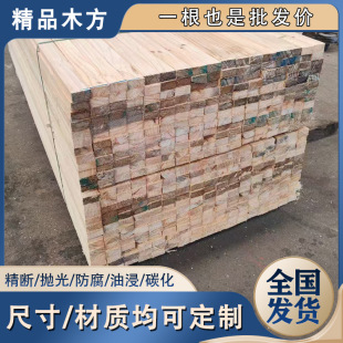 Construction Lumber Factory Direct Supply Jiangsu, Zhejiang, Shanghai Building Materials Solid Wood Knot-Free Construction Site Formwork Wood Pressure-Resistant Fir Wood