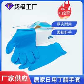 生产加工定制9寸孔雀蓝一次性手套防静电加厚橡胶手套