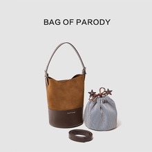 小众设计头层牛皮单肩斜挎水桶包 Bag of parody 2025包包女新款