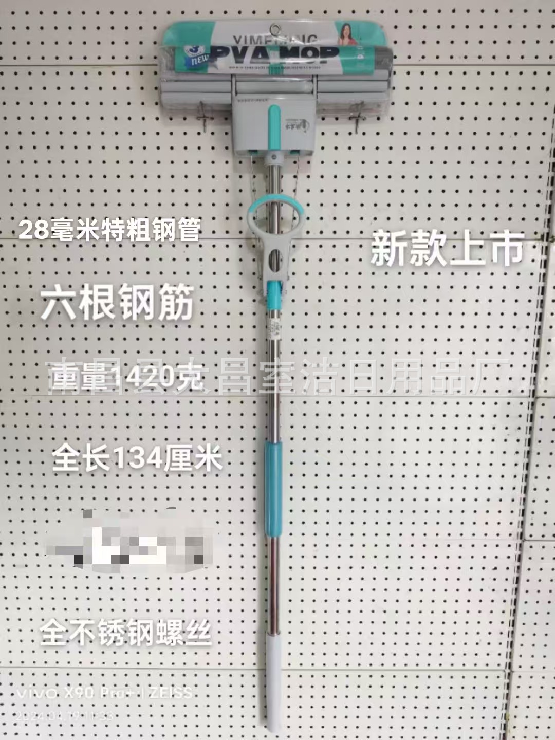 여분의 두꺼운 일체형 막대 38cm 걸레