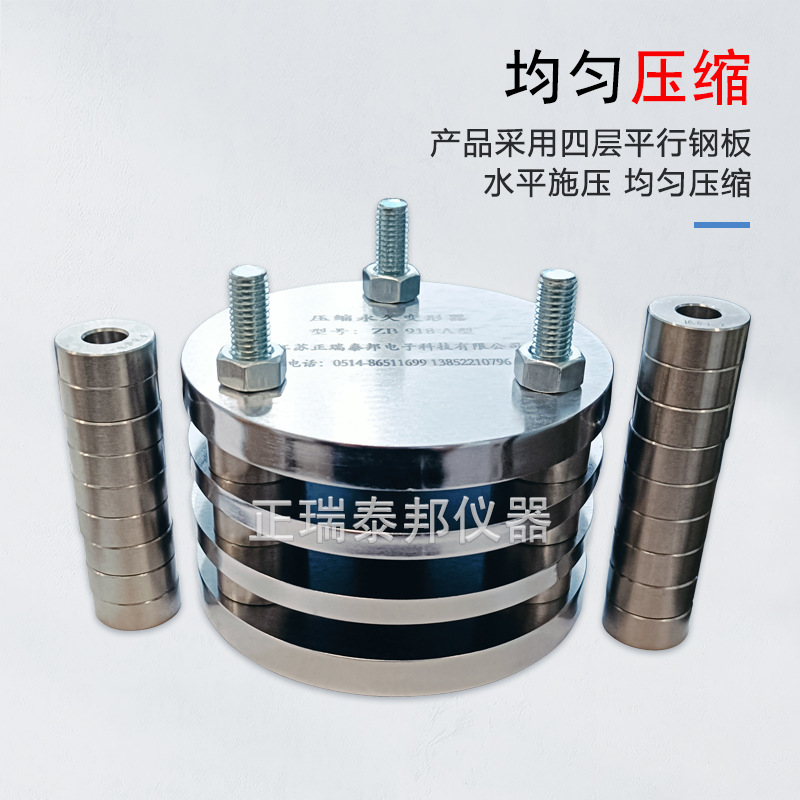 ZB-918 橡胶压缩永久变形器首图3