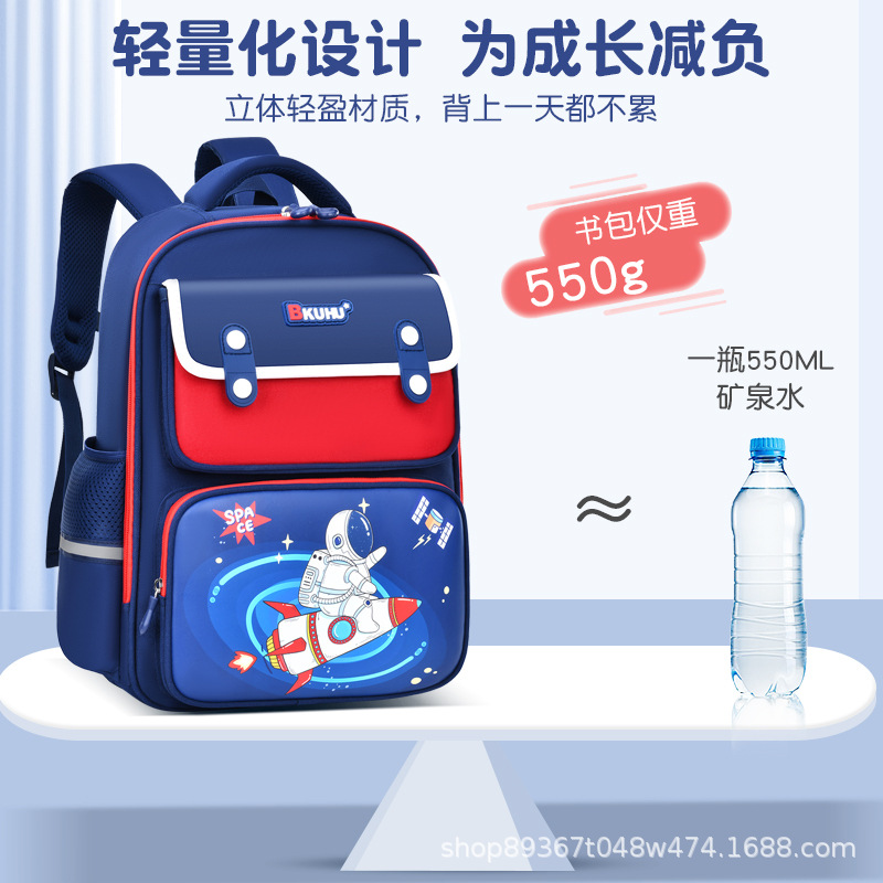 Mochila escolar primaria astronauta sirena alivio de carga protección columna vertebral gran capacidad respaldo