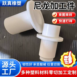 工农业塑料;输送设备配件;其他塑料制品