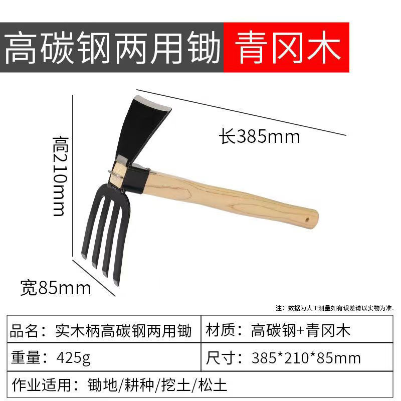 Gardening tools, hoe, small hoe, all-steel flower and vegetable gardening hoe, household small flower hoe, multi-functional outdoor digging pickaxe