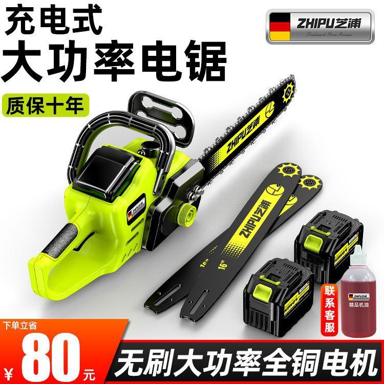 ドイツ芝浦充電式電動のこぎりロギングのこぎりハイパワー家庭用ハンドヘルド電気チェーンソー屋外電動リチウム電動のこぎり|undefined