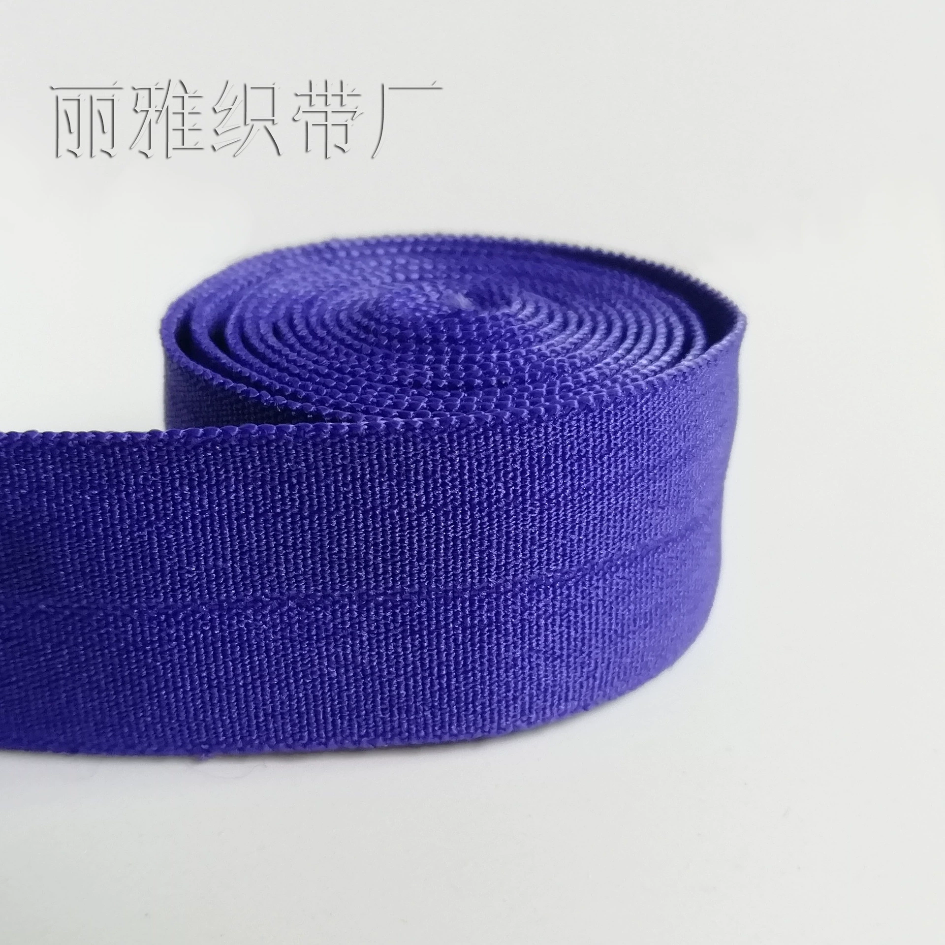 Прямые продажи с фабрики Liya, эластичная сложенная полиэфирная матовая эластичная лента, подшивающая лента