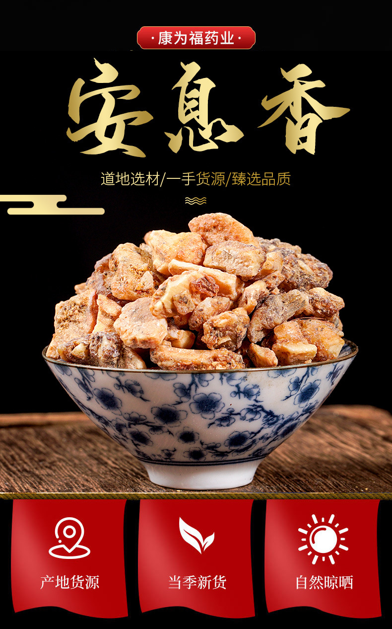 Jin Ying Zi (Rosa laevigata) — Dried Cherokee Rose Fruit for Herbal Tea & Soup overview
