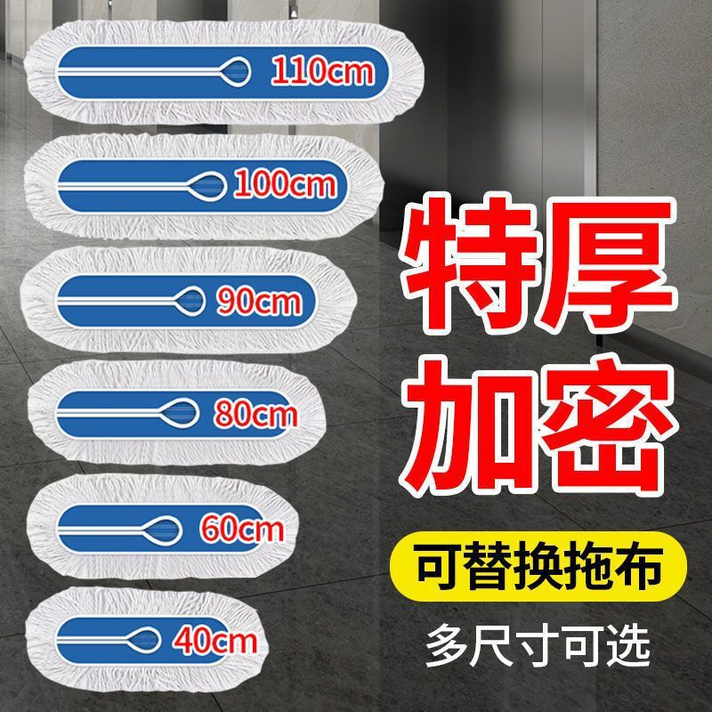 Extra Thick Mop Replacement Cloth Flat Mop Cloth Dust Replacement Head Mop Cover Thickened Cover Cotton Line Cleaning Row Mop