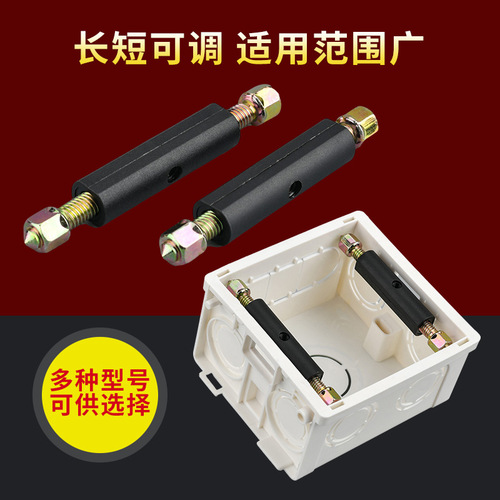 86 Type Dark Box Base Box Repairer Switch Socket Base Box Repair Patch Universal Support Rod Wire Box Repairer