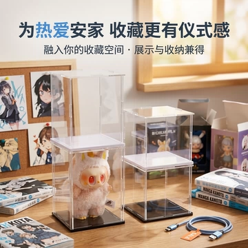 定制亚克力手办展示盒透明收纳盒储物玩具展示柜桌面盲盒摆件罩子