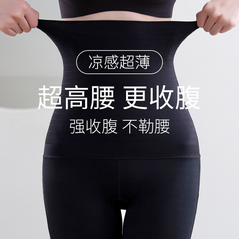 Women's invisible underwear for wedding photos, flesh-colored safety pants to prevent exposure, high-waisted tummy control and butt-lifting, light-colored base straight-leg pants